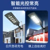 Outdoor solar courtyard street lamps, integrated floodlights, human body sensor LED lights, new rural Zhongshan source details Picture